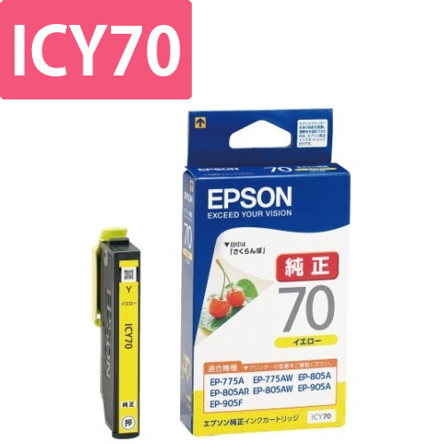 純正インク　ICY70　イエロー画像
