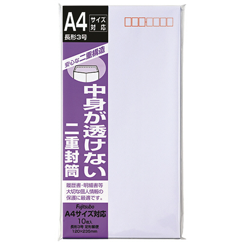 二重封筒 長3 80g/m2 〒枠あり ｾﾝﾀｰ貼 1ﾊﾟｯｸ(10枚)画像