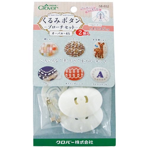 くるみﾎﾞﾀﾝ ﾌﾞﾛｰﾁｾｯﾄ ｵｰﾊﾞﾙ45 1ﾊﾟｯｸ(2個)