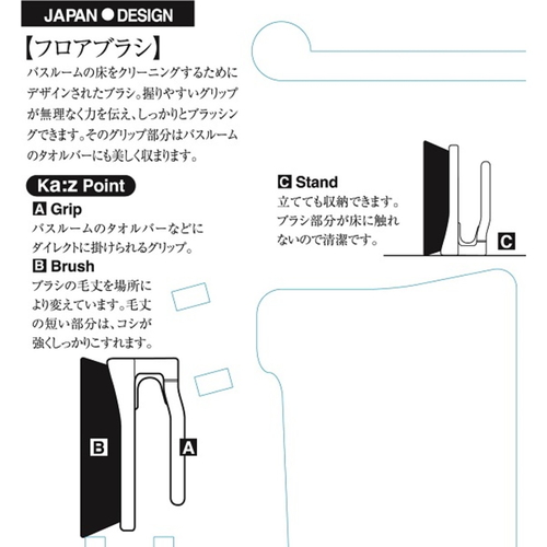 バスブラシ　KA:Z　フロアブラシ　ブラック 持ち手が上を向き、ブラシ部分が鮮明に見える状態