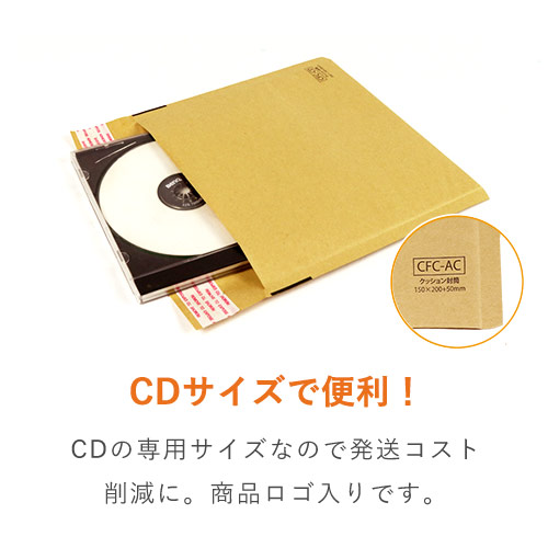 開封テープ付きのクッション封筒！