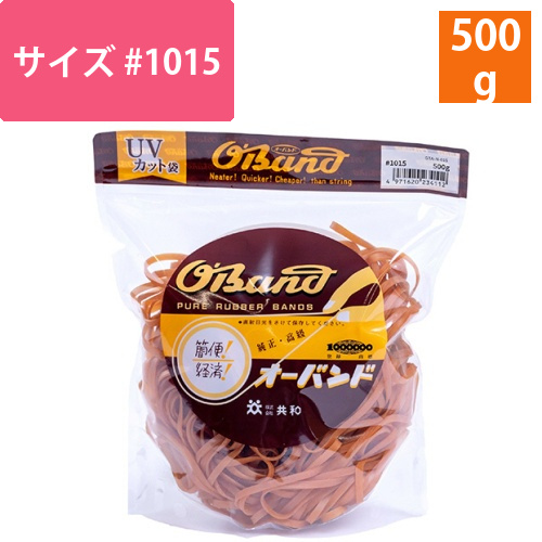 オーバンド　#1015　内径254mm　500g入　透明袋　1袋画像