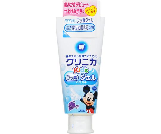 クリニカKid'sジェルハミガキ画像