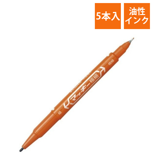 油性マーカー　マッキー極細　オレンジ5本画像