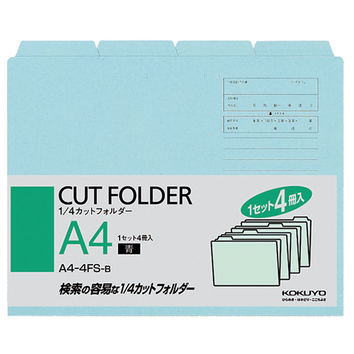 1/4ｶｯﾄﾌｫﾙﾀﾞｰ ｶﾗｰ A4 青 1ﾊﾟｯｸ(4冊)画像