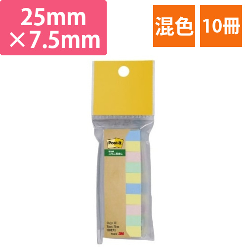ポストイット　再生紙見出し25×7.5　混色10冊画像