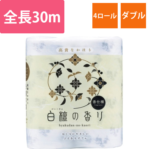 トイレットペーパー　白檀の香り　ダブル　芯あり　30m　1パック(4ロール)画像
