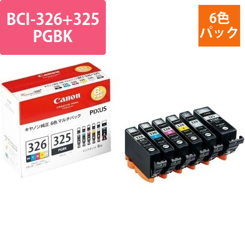 純正インク　BCI-326　5色+325PGBK画像