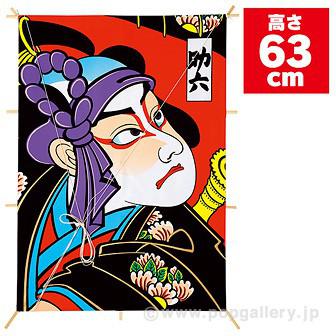 新角凧 助六画像