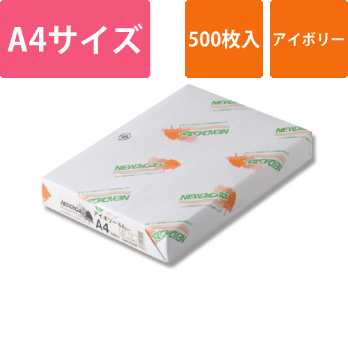 コピー用紙 NEWファインカラー(国産) A4 アイボリー 500枚入画像