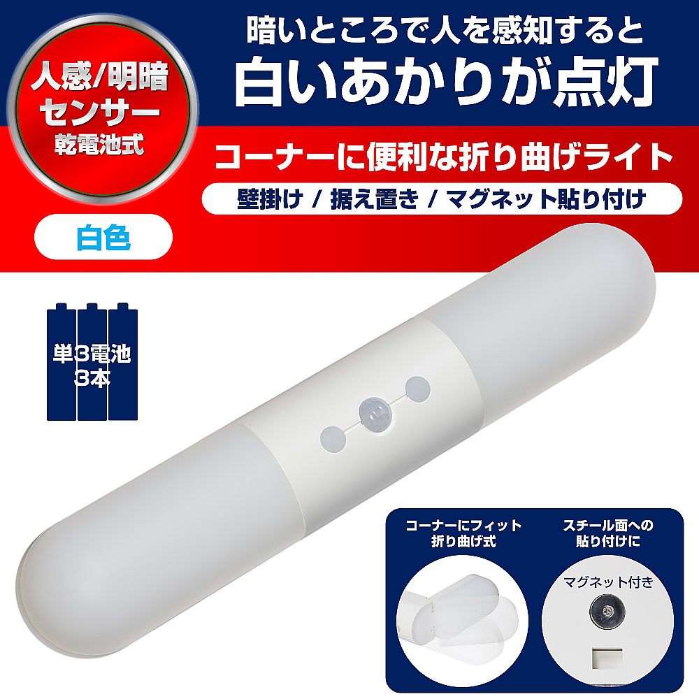 LEDセンサー付ライト画像