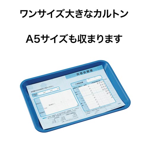 角型カルトン(A5対応版)青×10 青いカルトンが整然と積み重なっている様子
