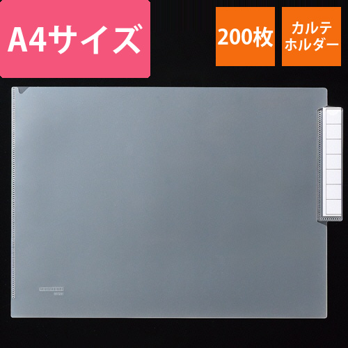 カルテフォルダー　シングルポケット　A4ヨコ　見出し紙付　乳白　1箱(200枚)画像