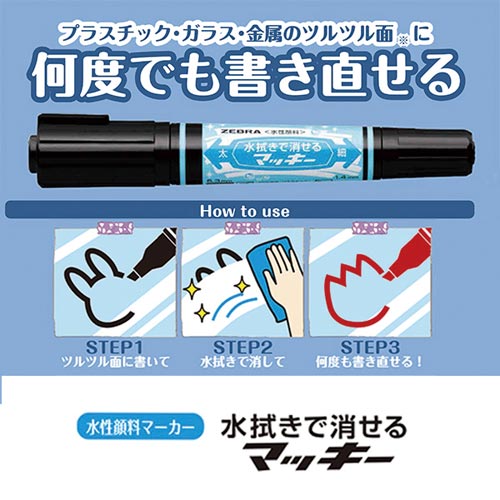 水拭きで消せるマッキー極細　ピンク パッケージが斜めから撮影され、透明の上部にボディカラーが見える状態