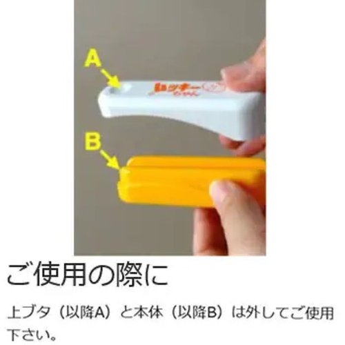 ピーラー ムッキーちゃん クリハラワールド クリハラワールドのキャラクターが描かれた明るい色のピーラー、テーブルに置かれた状態。