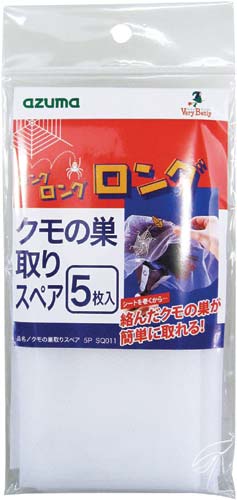 クモの巣取り　スペアシート　５枚画像