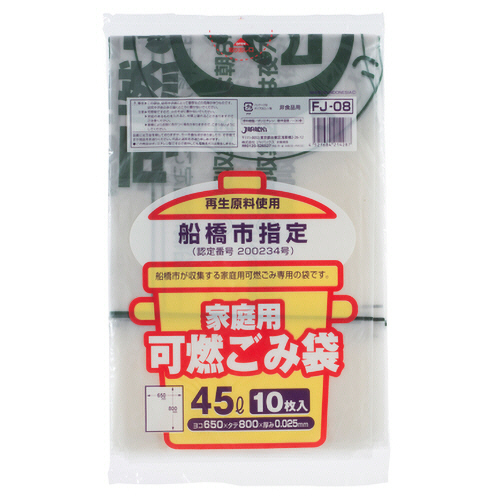 船橋市 指定ごみ袋 可燃用 半透明 45L 1ﾊﾟｯｸ(10枚)画像