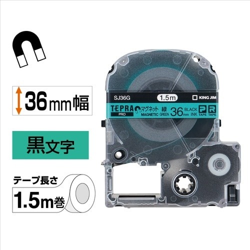 テプラ　ＰＲＯテープ　マグネット緑色３６ｍｍ黒文字画像