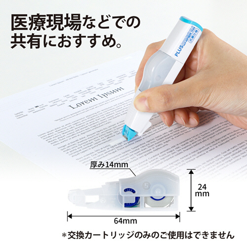 修正テープ　ホワイパーミニローラー　抗菌仕様　交換テープ　5mm幅×6m　1個 白いプラスチックケースに収納された修正テープが見える状態