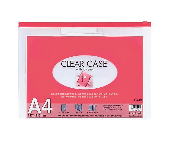 クリヤーケース　横型　A4　赤画像