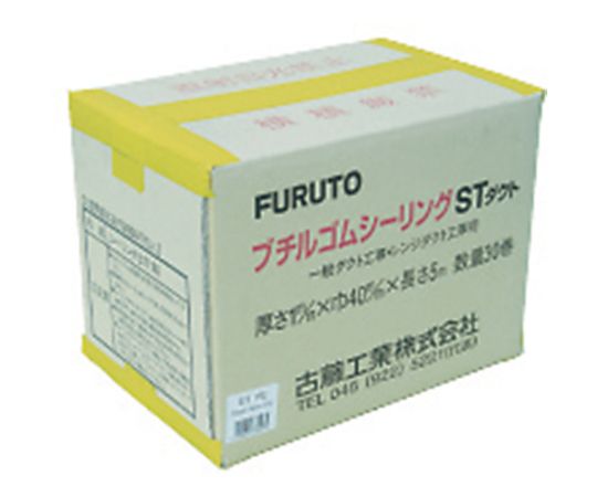 シーリングSTダクト黄1.0mm×40mm×5m　（30巻入） 明るい黄色の巻き状のテープが並んでいる状態