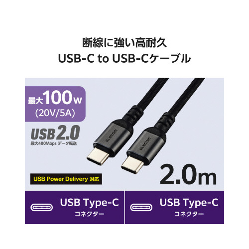 タイプCケーブル 2m ナイロンメッシュ 黒 ナイロンメッシュ素材の黒いケーブルが折りたたまれている様子
