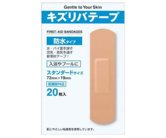 キズリバテープ防水タイプ 20枚入画像
