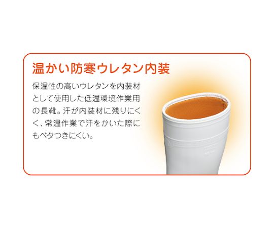 スーパーハイグリップ長靴 スーパー防寒 ホワイト 25.0cm 白い長靴が正面から見える状態で、つま先側に滑り止めのパターンがデザインされている。
