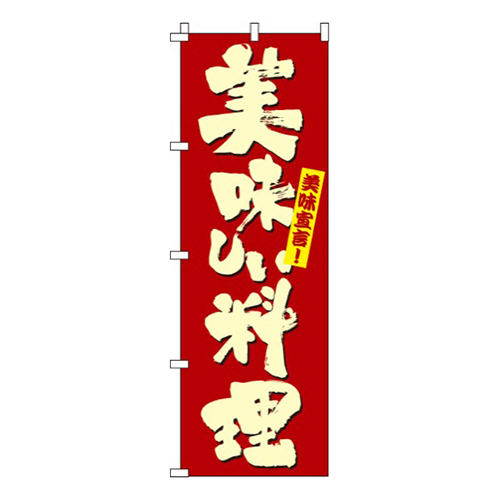 美味しい料理画像