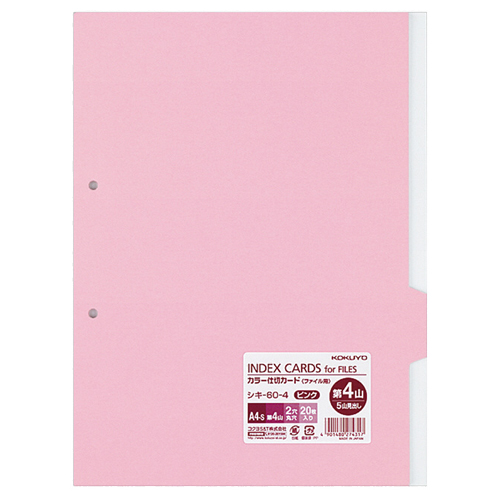 ｶﾗｰ仕切ｶｰﾄﾞ(ﾌｧｲﾙ用･5山見出し) A4ﾀﾃ 2穴 第4山･ﾋﾟﾝｸ 1ﾊﾟｯｸ(20枚)画像