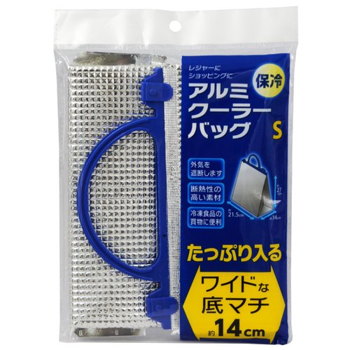 保冷バッグ アルミクーラーバッグS 大和物産
