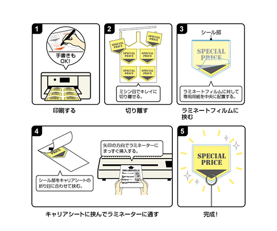 CPリーフ ラミPOP ホームベース 1パック（18セット入） パッケージの角が見え、上部に透明なカバーがかけられた状態