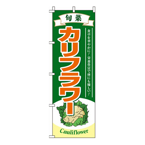 カリフラワー緑画像