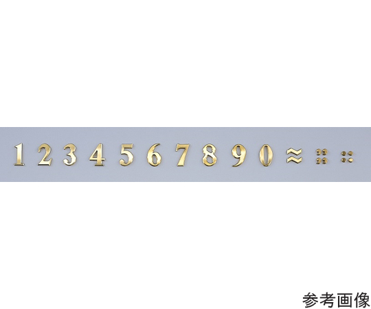 ステンレスヘアライン仕上げ真鍮ゴールド文字　ピリオド