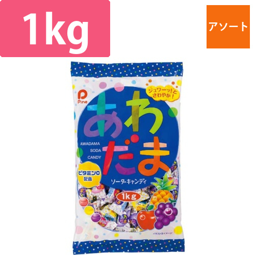 あわだま　1kg画像