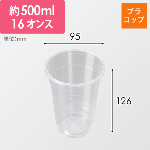 プラスチックコップ