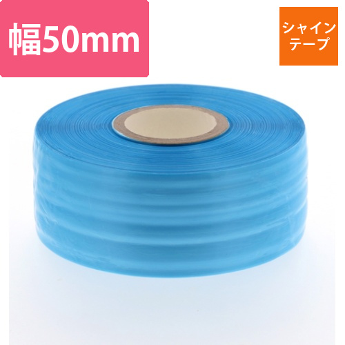 シャインテープ　レコード巻　水画像