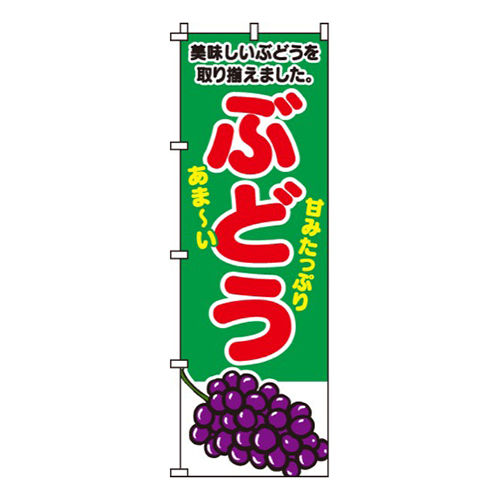 ぶどう緑・甘みたっぷり画像