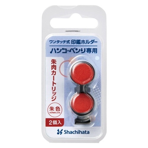 ハンコベンリ専用朱肉カートリッジ（２個入）画像