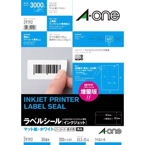 マット紙ラベルＩＪＰ　３０面四辺余白角丸　１００枚画像