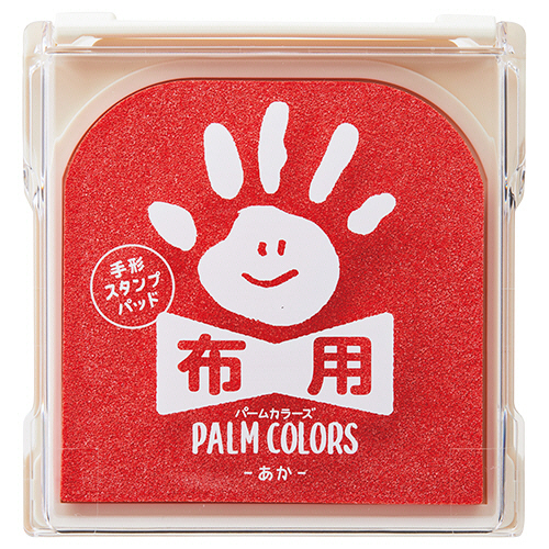 手形ｽﾀﾝﾌﾟﾊﾟｯﾄﾞ ﾊﾟｰﾑｶﾗｰｽﾞ 布用 あか 1個画像