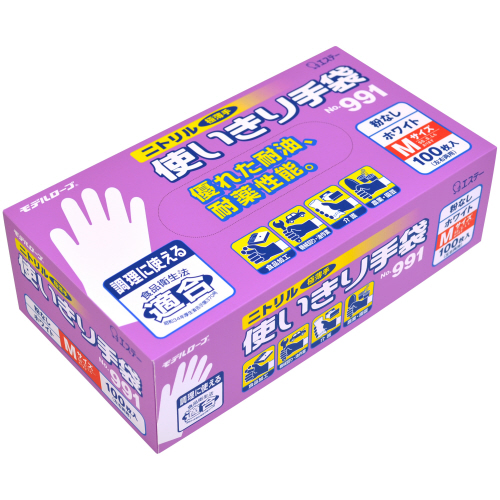ニトリル手袋