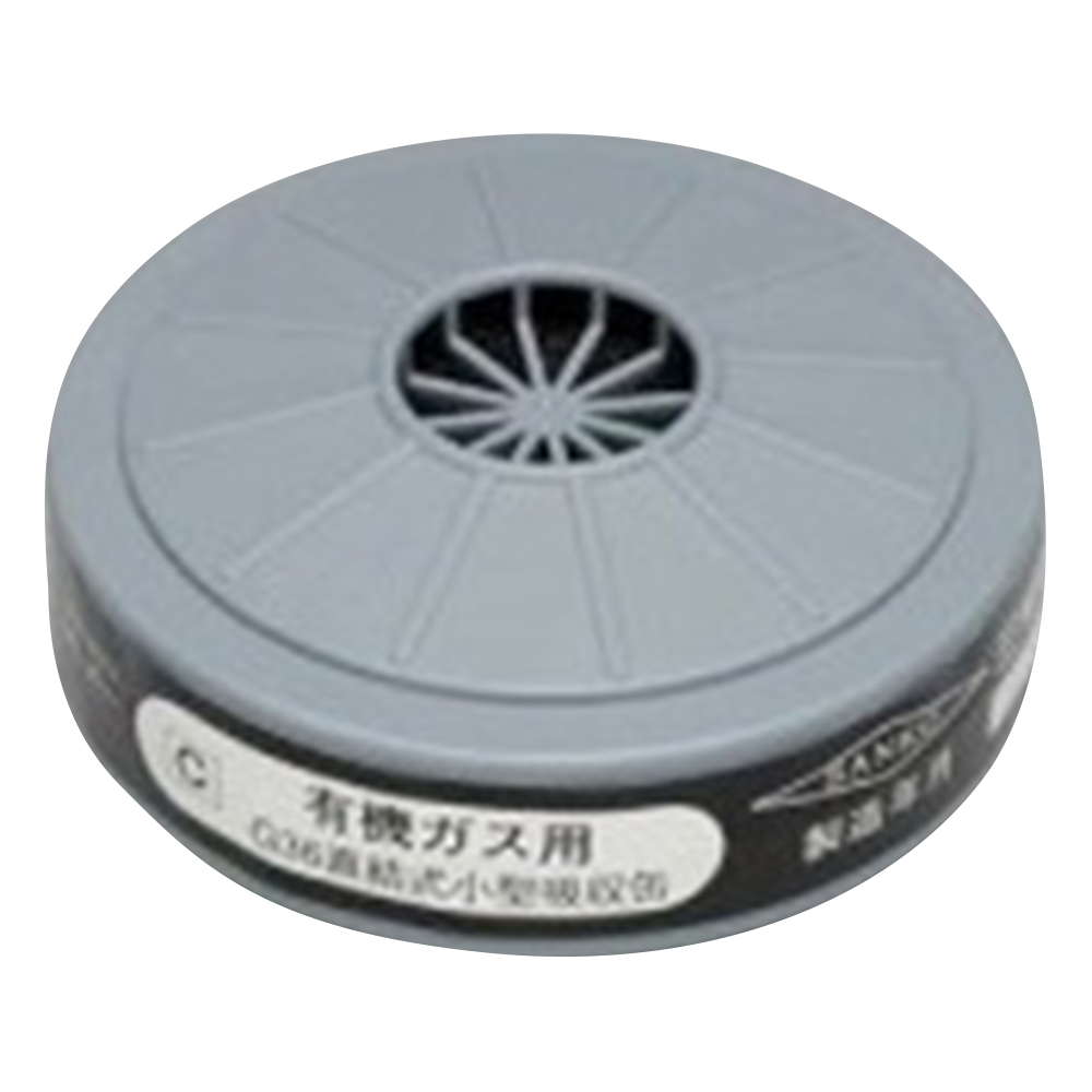 防毒マスク(有機ガス用)吸収缶画像