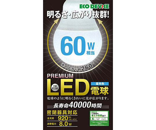 LED電球　60W相当　昼光色画像
