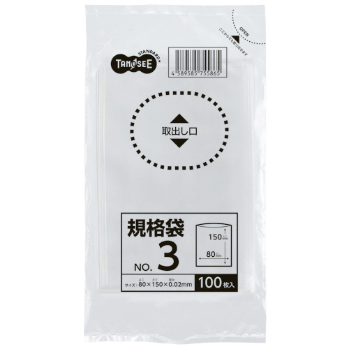 規格袋 3号 0.02×80×150mm 1ﾊﾟｯｸ(100枚)