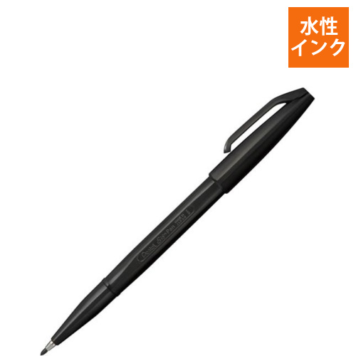 水性サインペン　黒画像