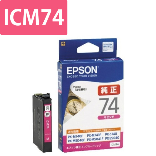純正インク　ICM74　マゼンタ画像