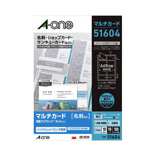 名刺用紙　ＩＪＰ　フチまで印刷　厚口白１０面１０枚画像