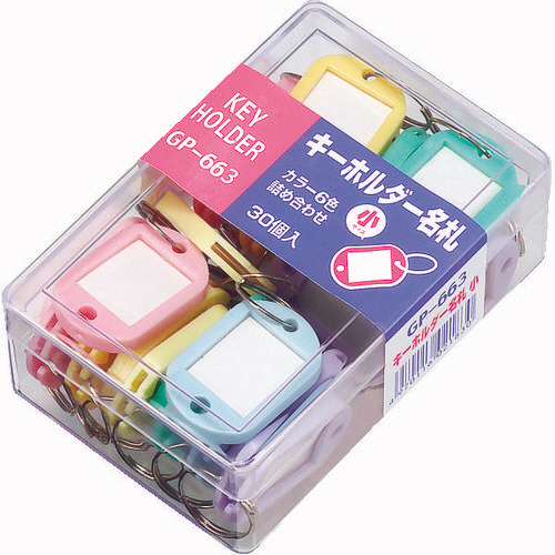 ｷｰﾎﾙﾀﾞｰ名札 小 両面表示 6色 1ｹｰｽ(30個:各色5個)