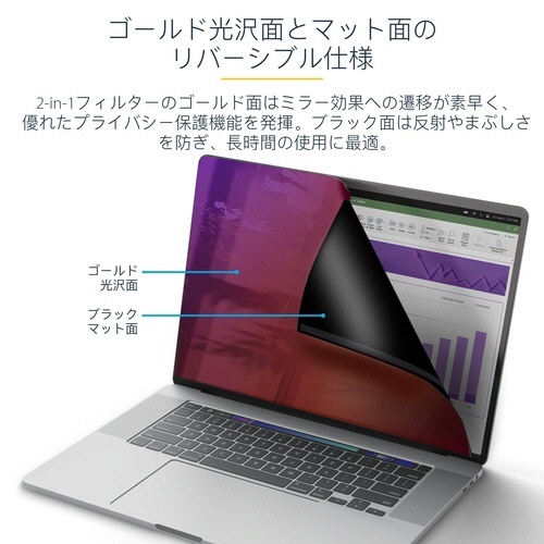 のぞき見防止プライバシーフィルター　14型MacBookPro　2021/2023　ゴールド　1枚 透明なフィルターがMacBookの画面を覆い、光沢のある表面が上品に映える様子